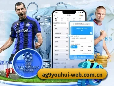 ag九游会app APP